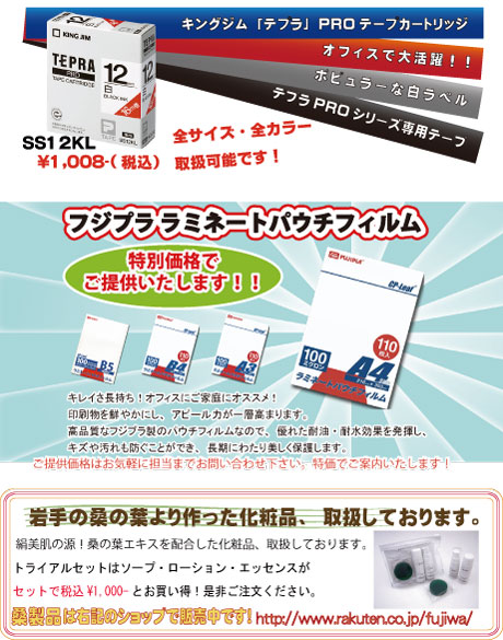 パウチフィルム他